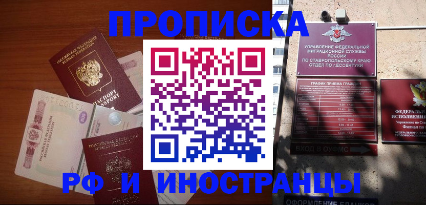 пропишу в квартире в Печоре
