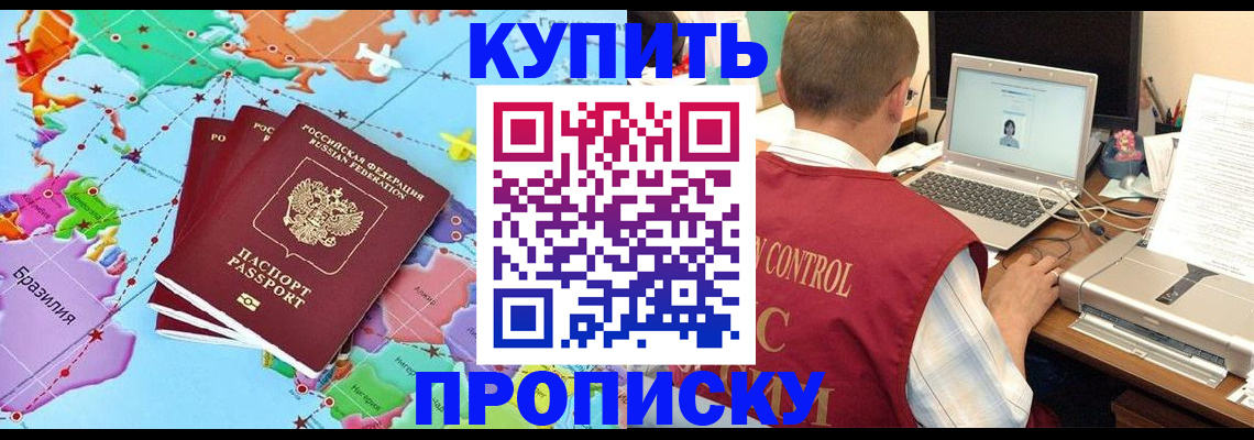 пропишу в квартире в Печоре